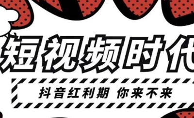 抢占流量，抖赢未来——广东九木堂装饰集团抖音特训营第一期圆满收官