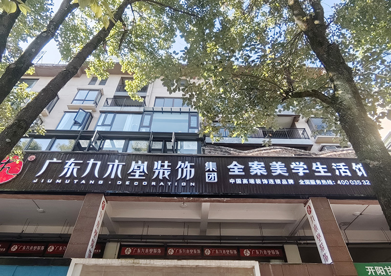 贵州省贵阳市开阳公司