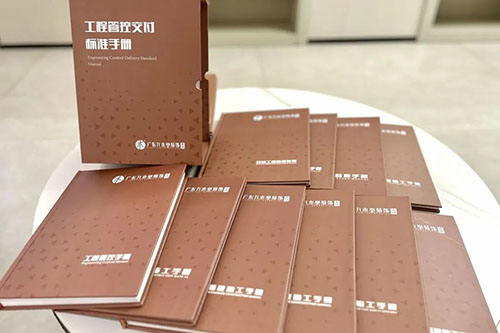 工艺瑰宝，匠心呈现▕《工程管控交付标准手册》开启工程管理的新篇章！