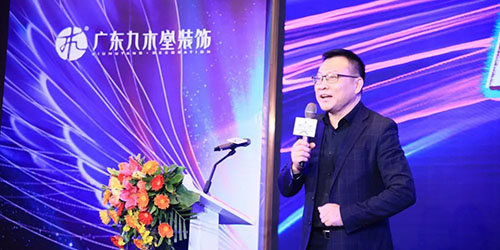 年会回顾上篇|广东九木堂装饰集团&好莱客艺术整装联盟峰会
